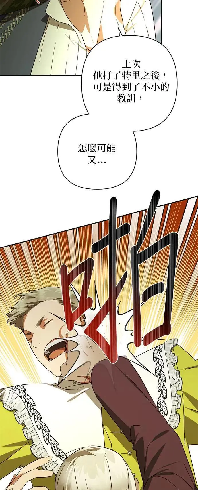 第137话 第15页