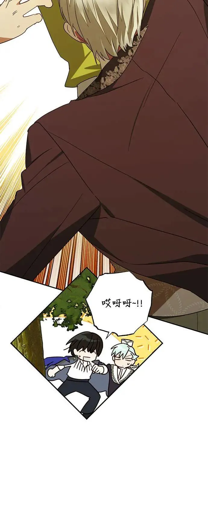 第137话 第16页