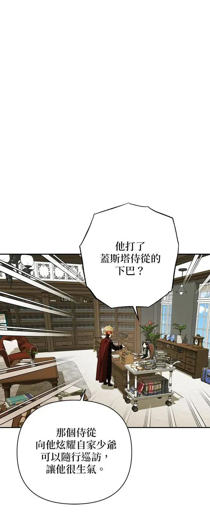 第137话 第17页