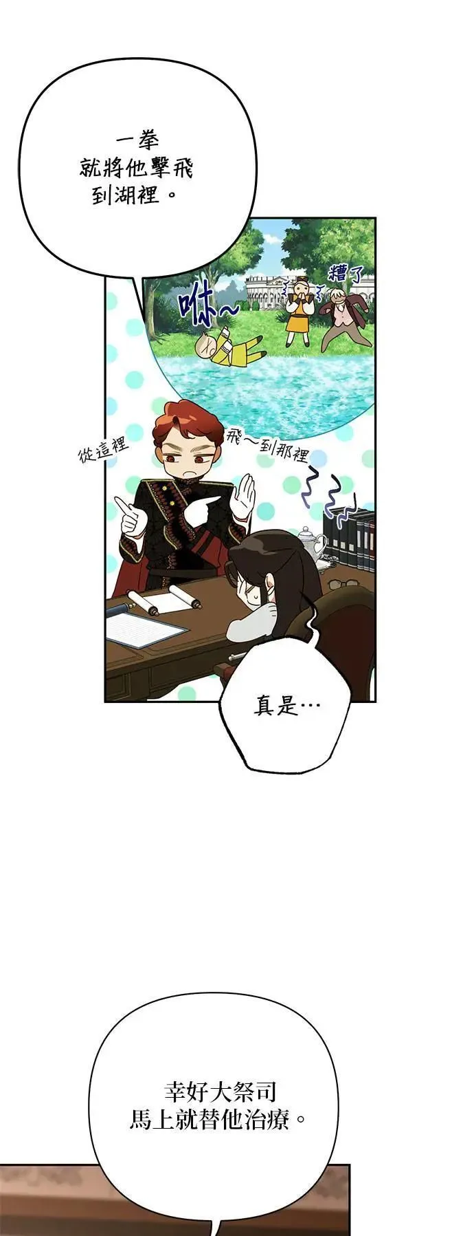 第137话 第18页