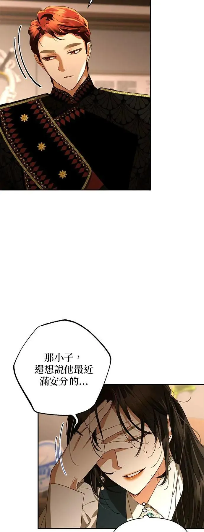 第137话 第19页