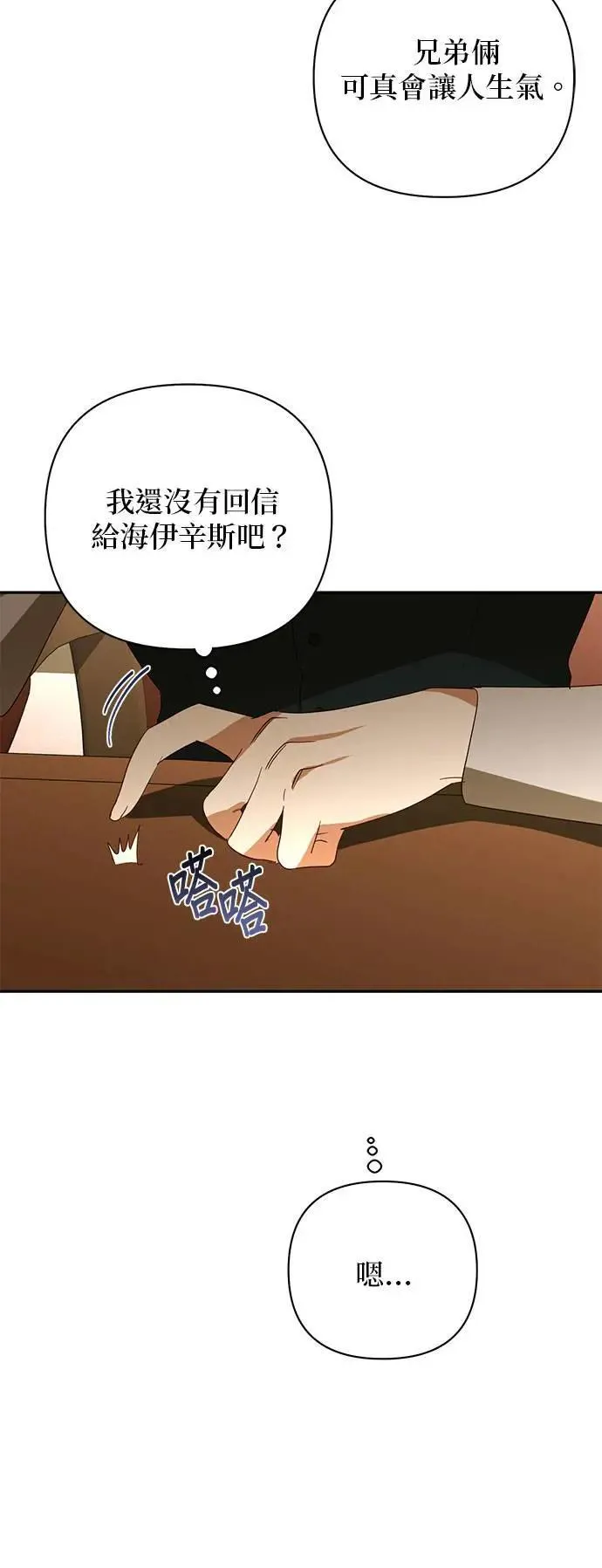 第137话 第20页