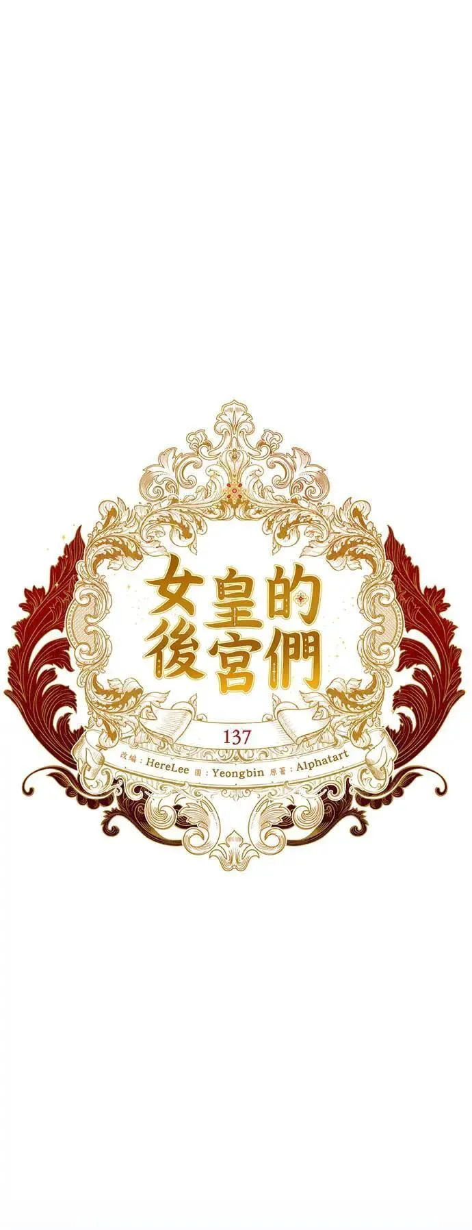 第137话 第21页
