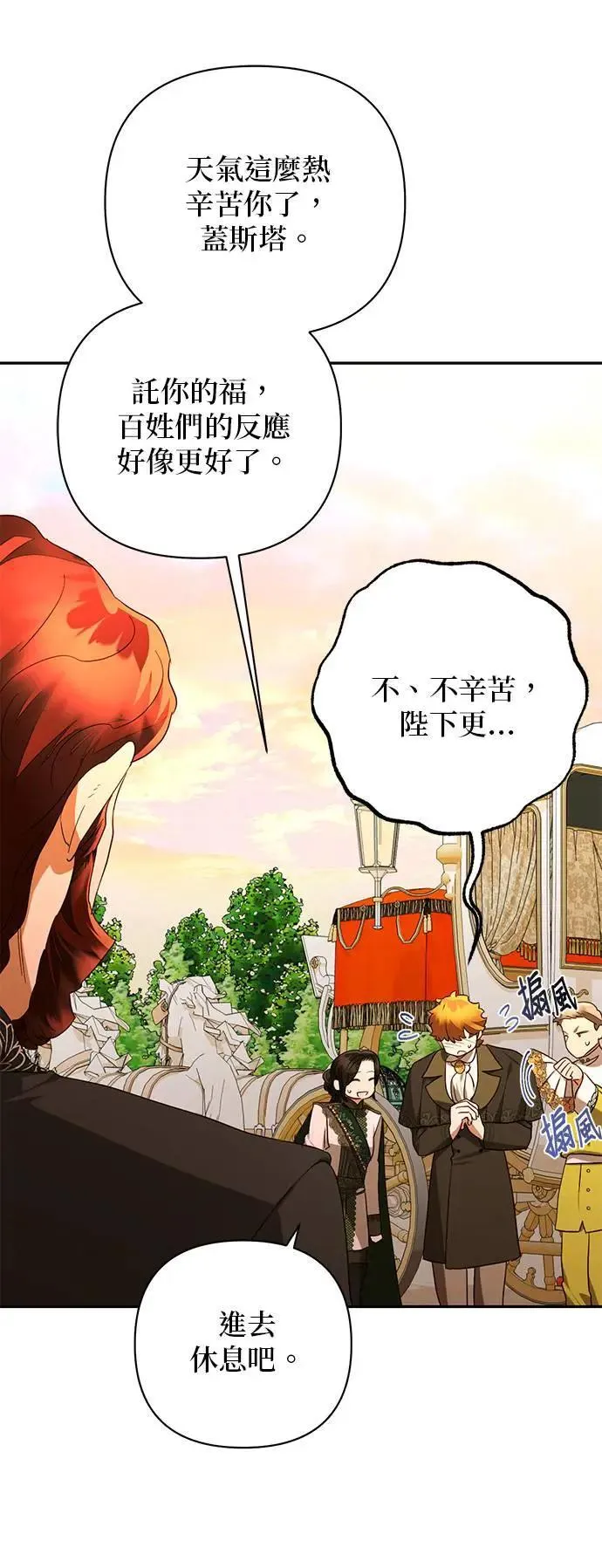 第137话 第24页