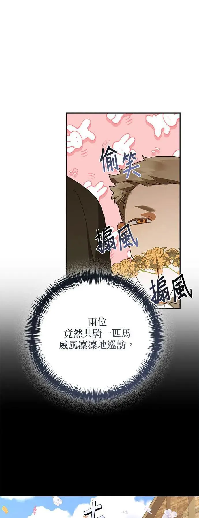第137话 第25页