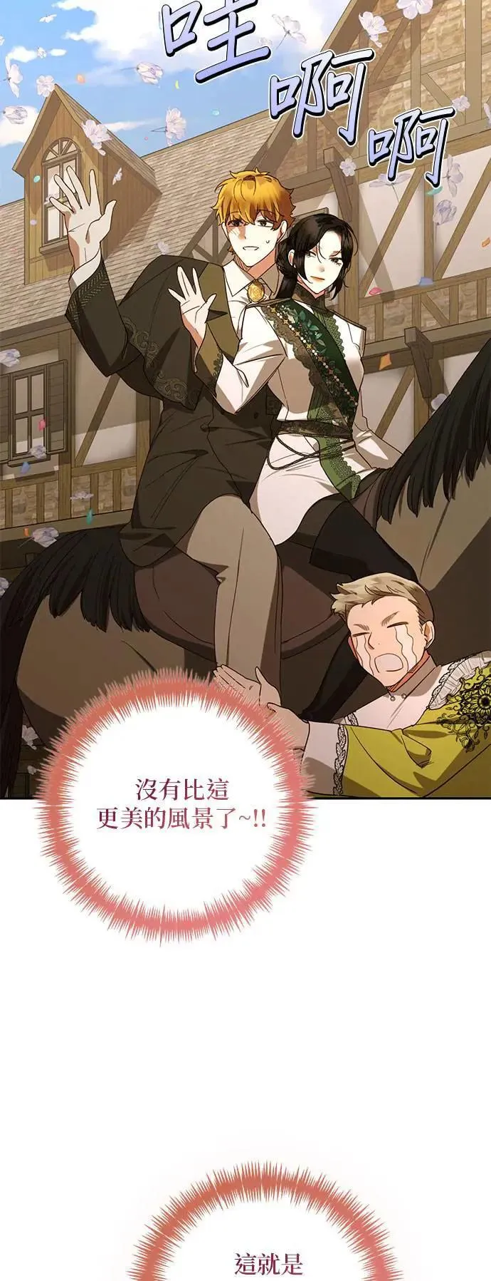 第137话 第26页