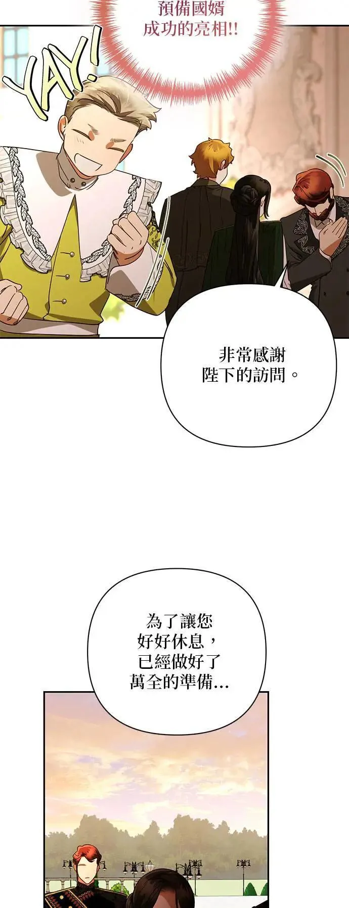 第137话 第27页