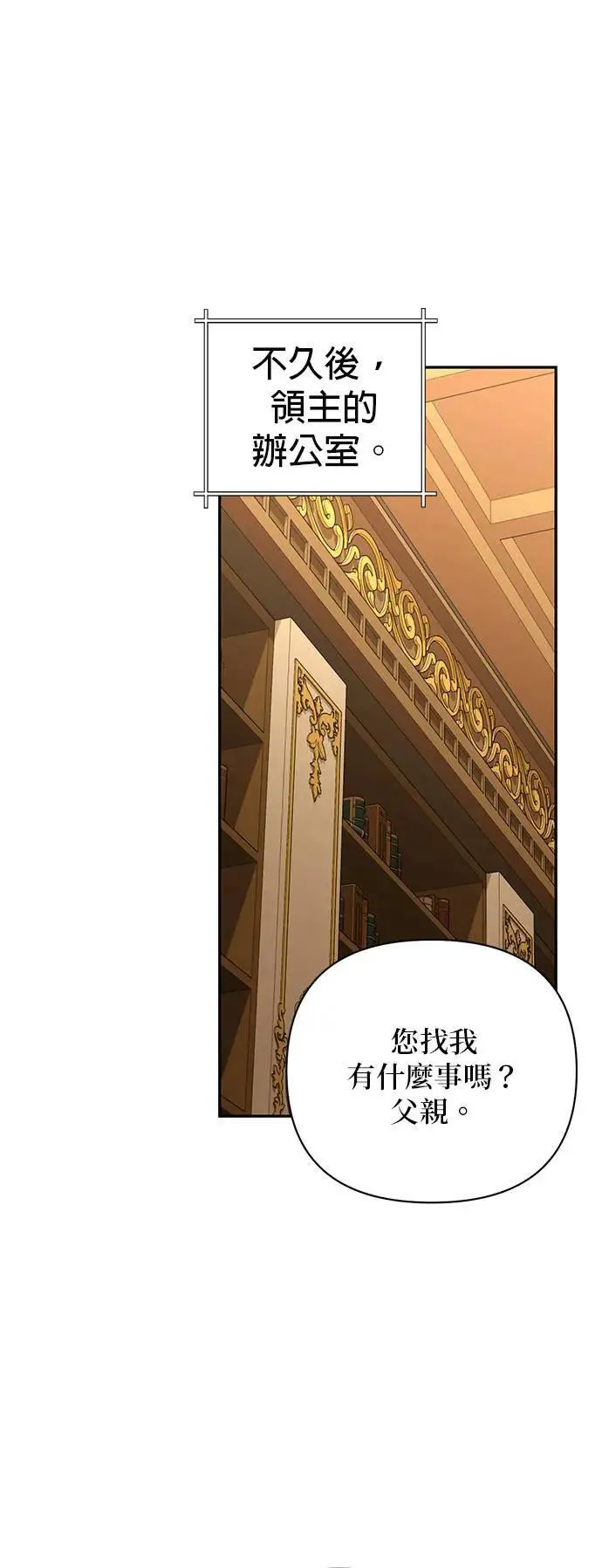 第137话 第30页