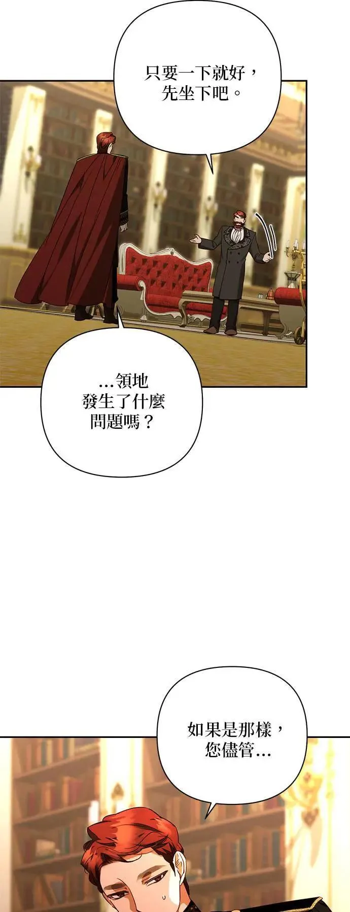 第137话 第31页