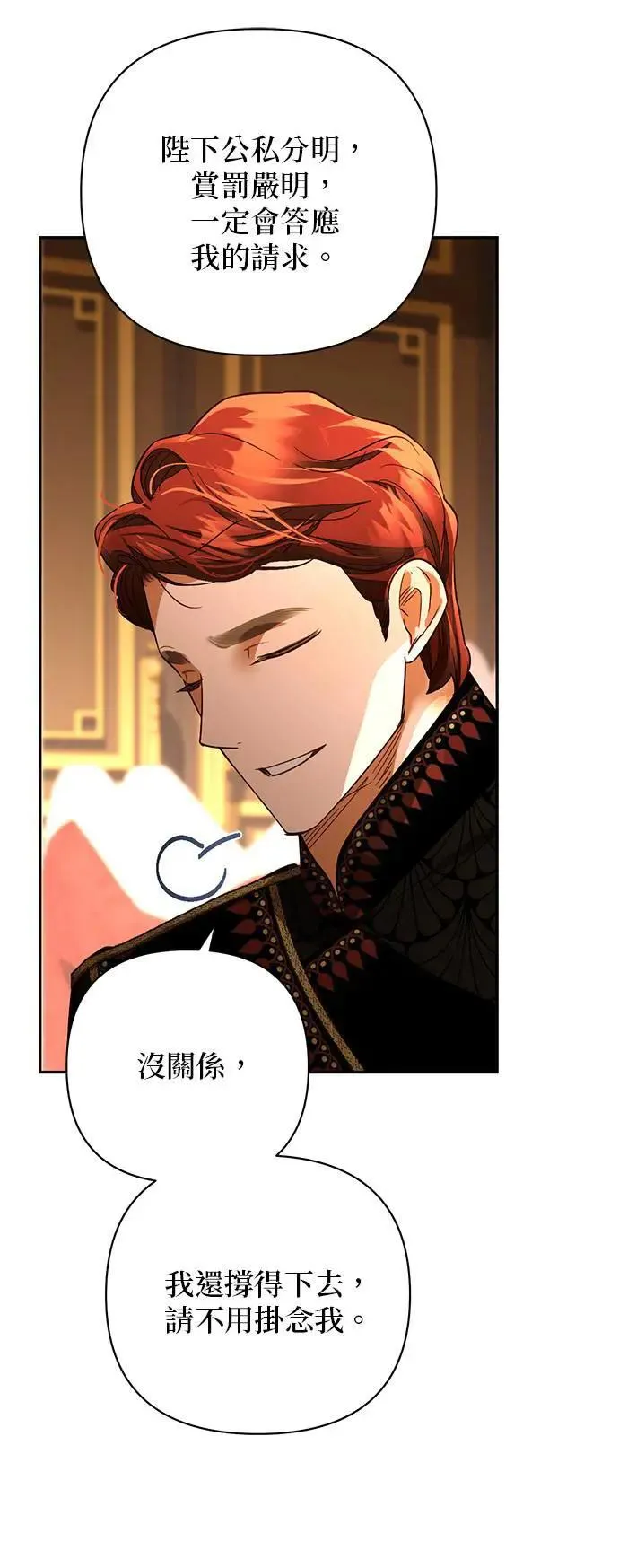 第137话 第36页