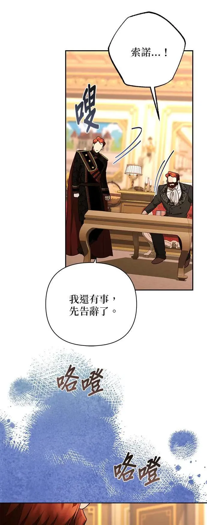 第137话 第37页
