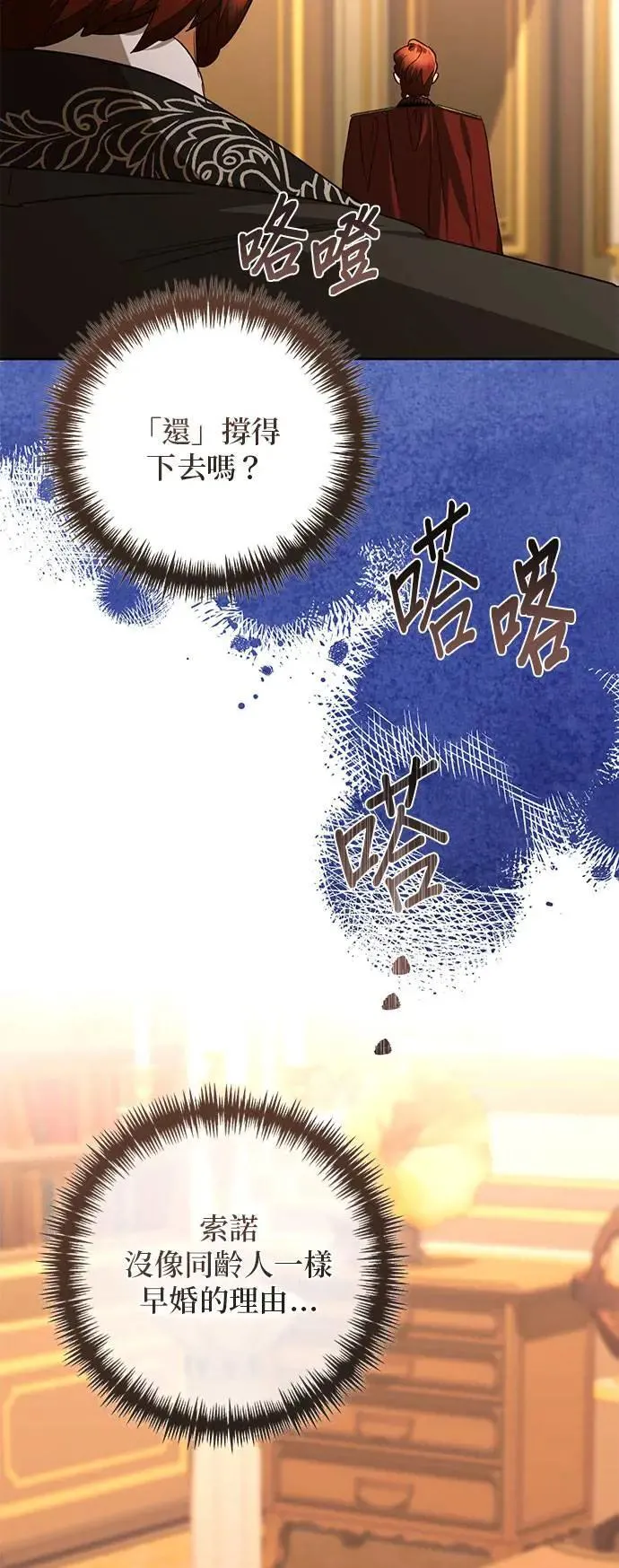 第137话 第38页