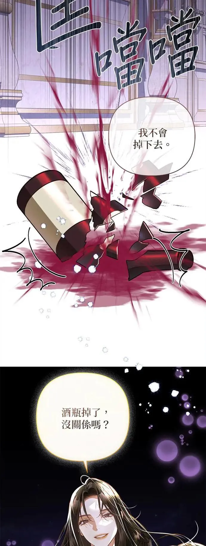 第137话 第46页