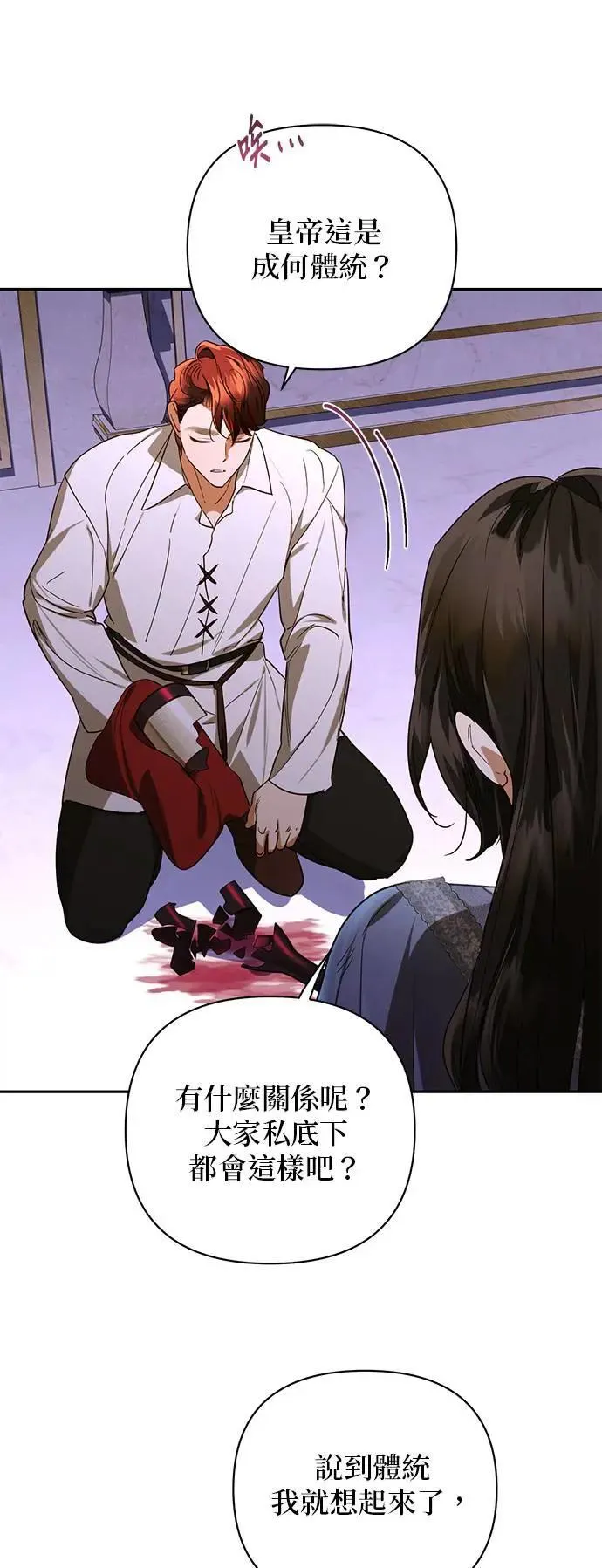 第137话 第48页