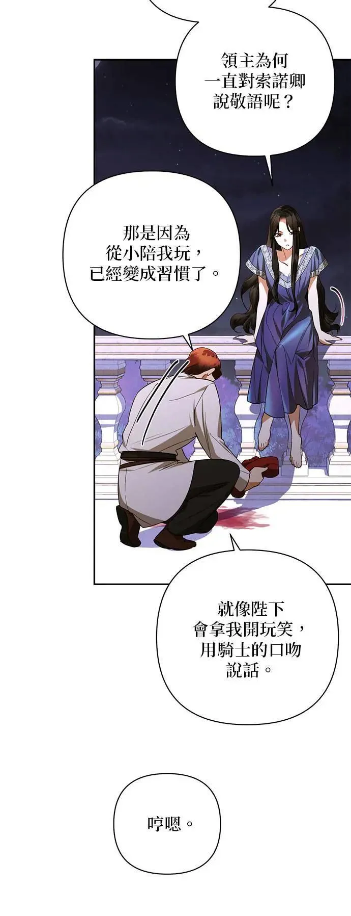 第137话 第49页