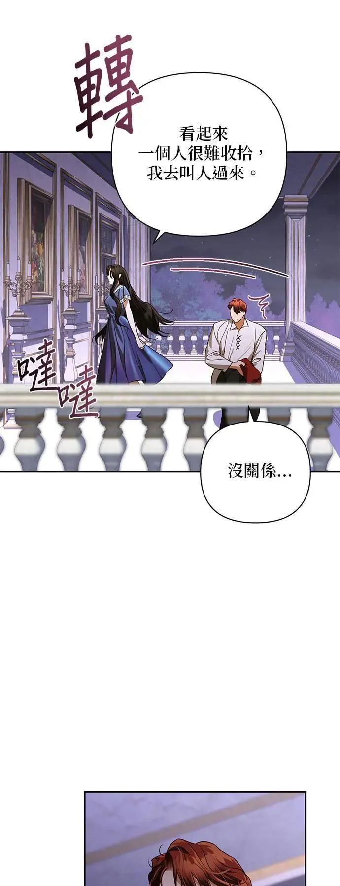第137话 第50页