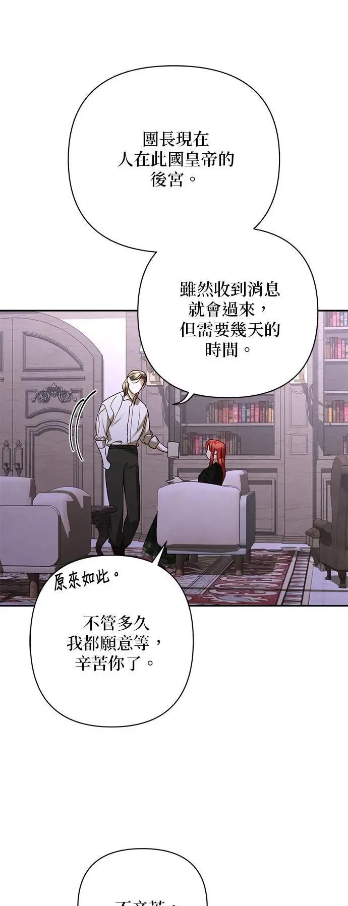第142话 第1页