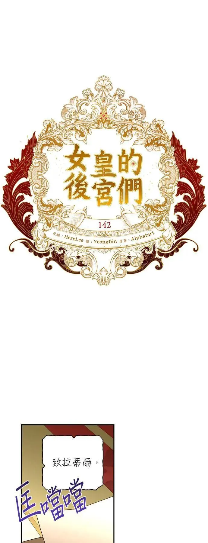 第142话 第3页