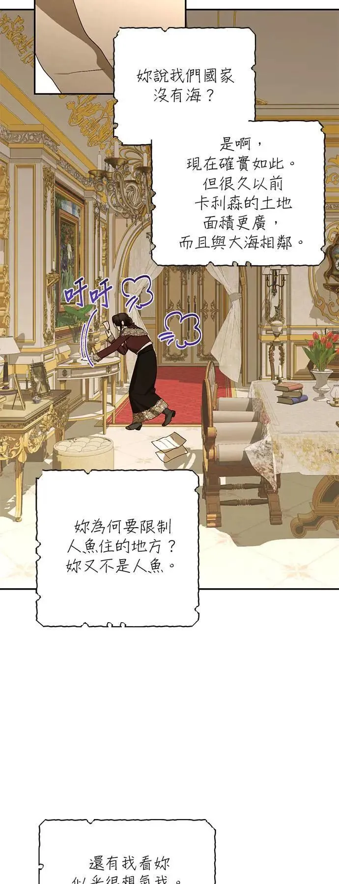 第142话 第4页