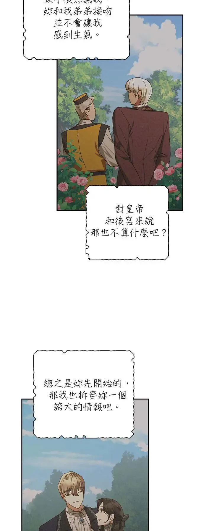 第142话 第5页