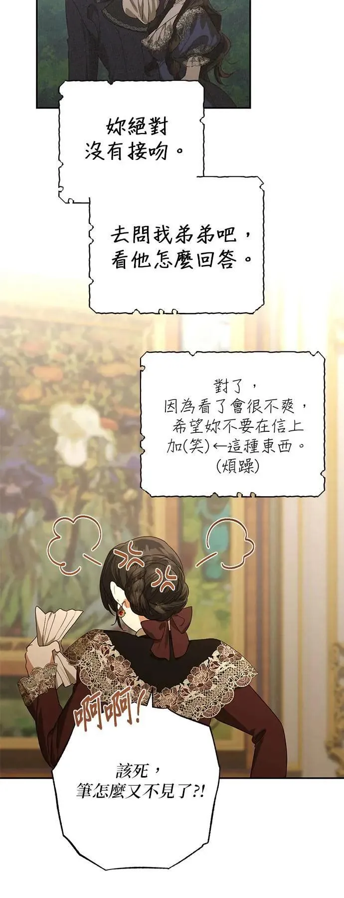 第142话 第6页