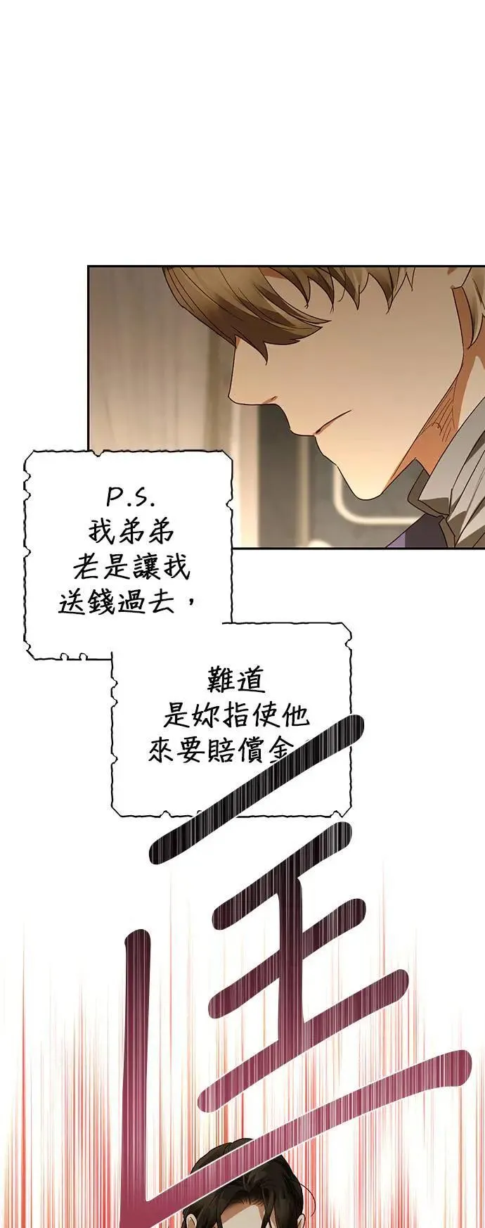 第142话 第7页