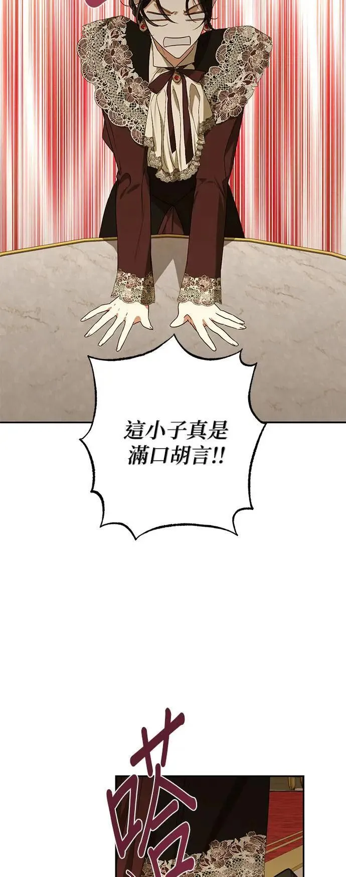 第142话 第8页