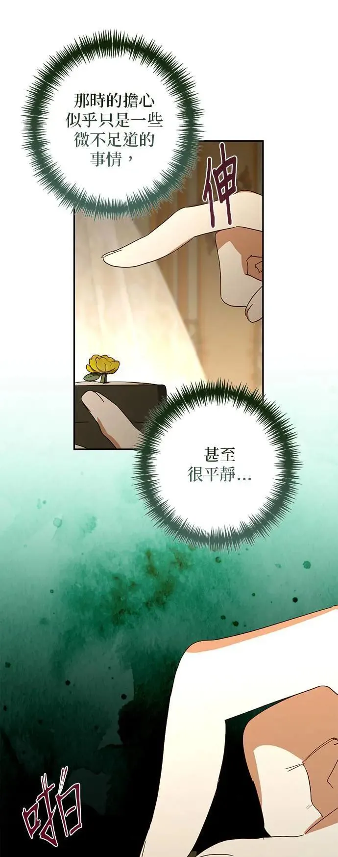第142话 第13页