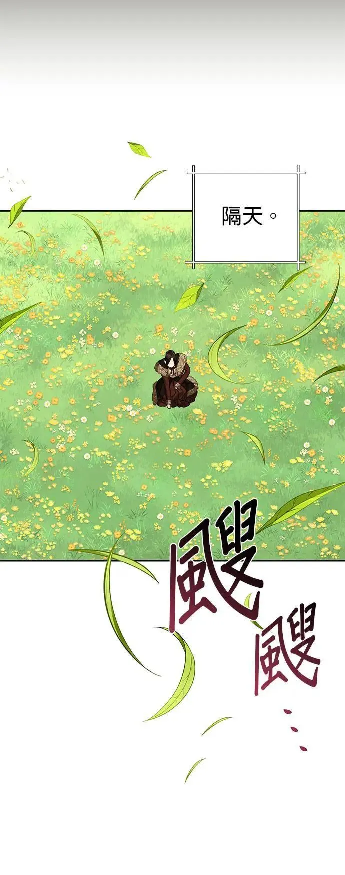 第142话 第16页