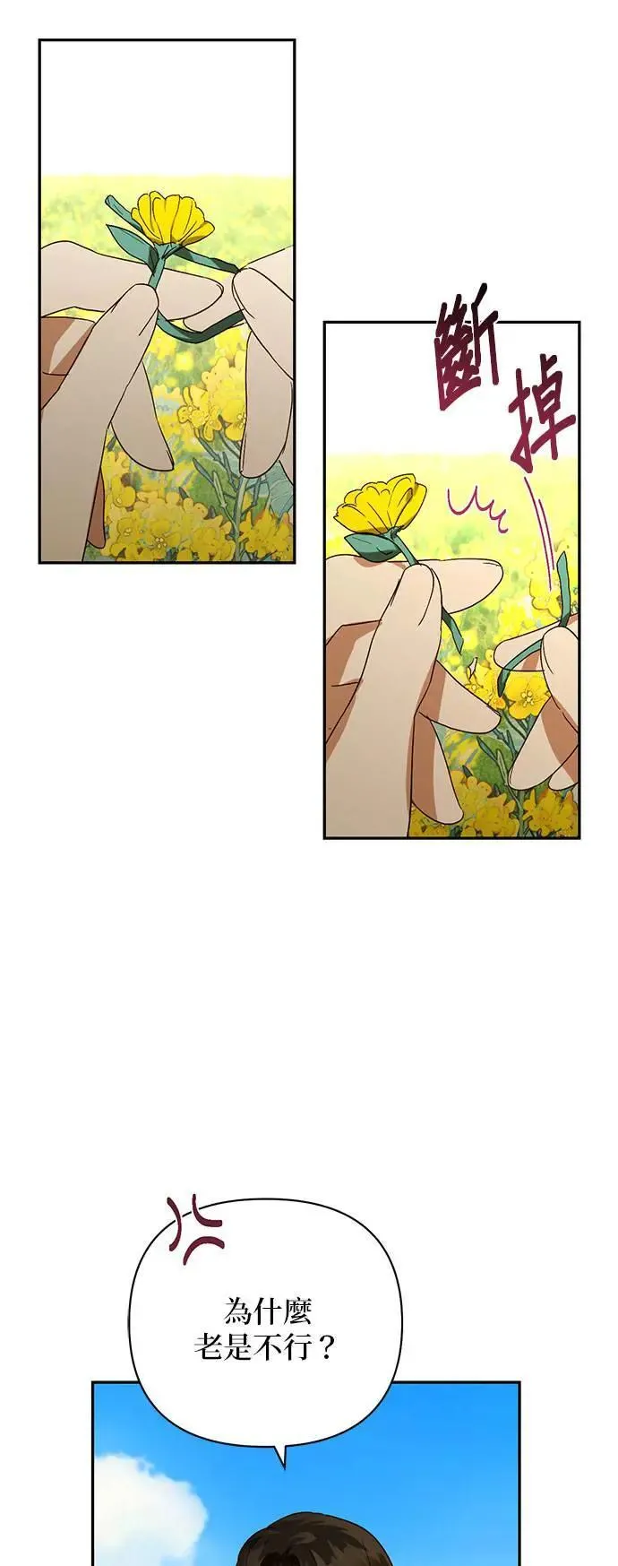 第142话 第17页