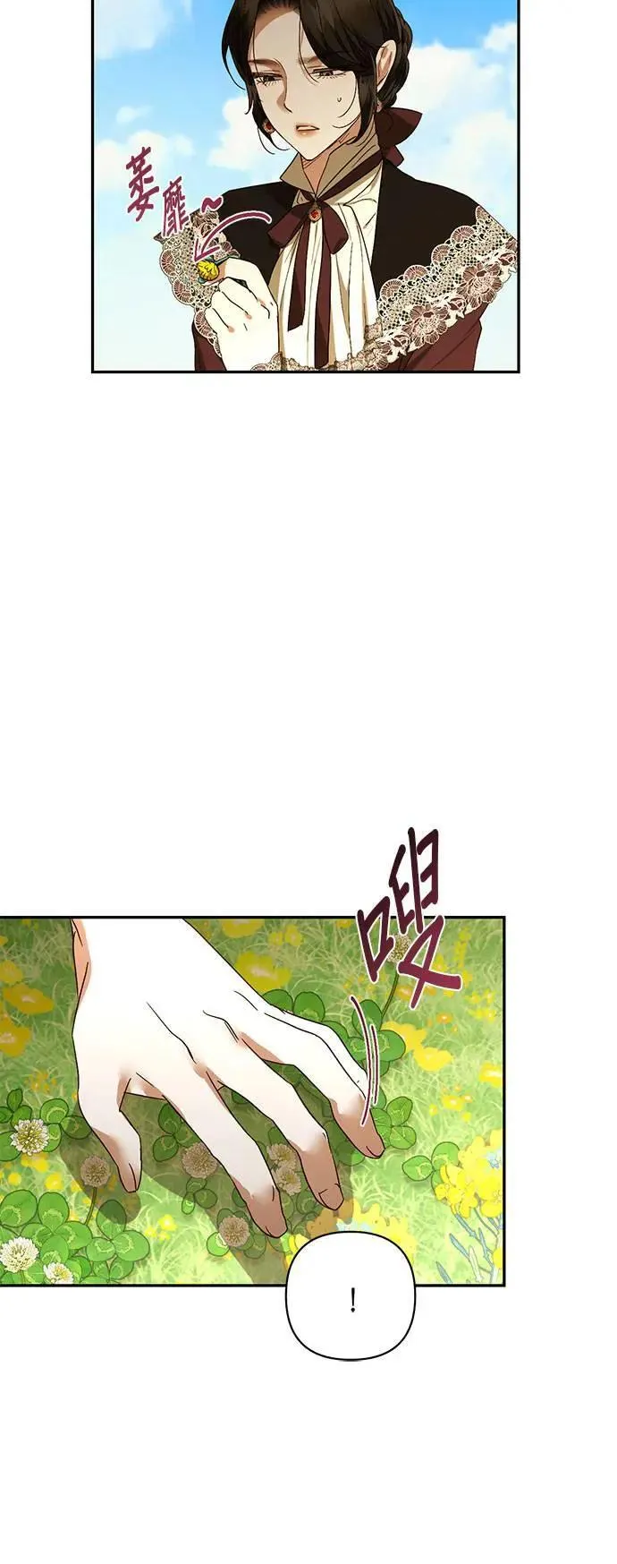 第142话 第18页