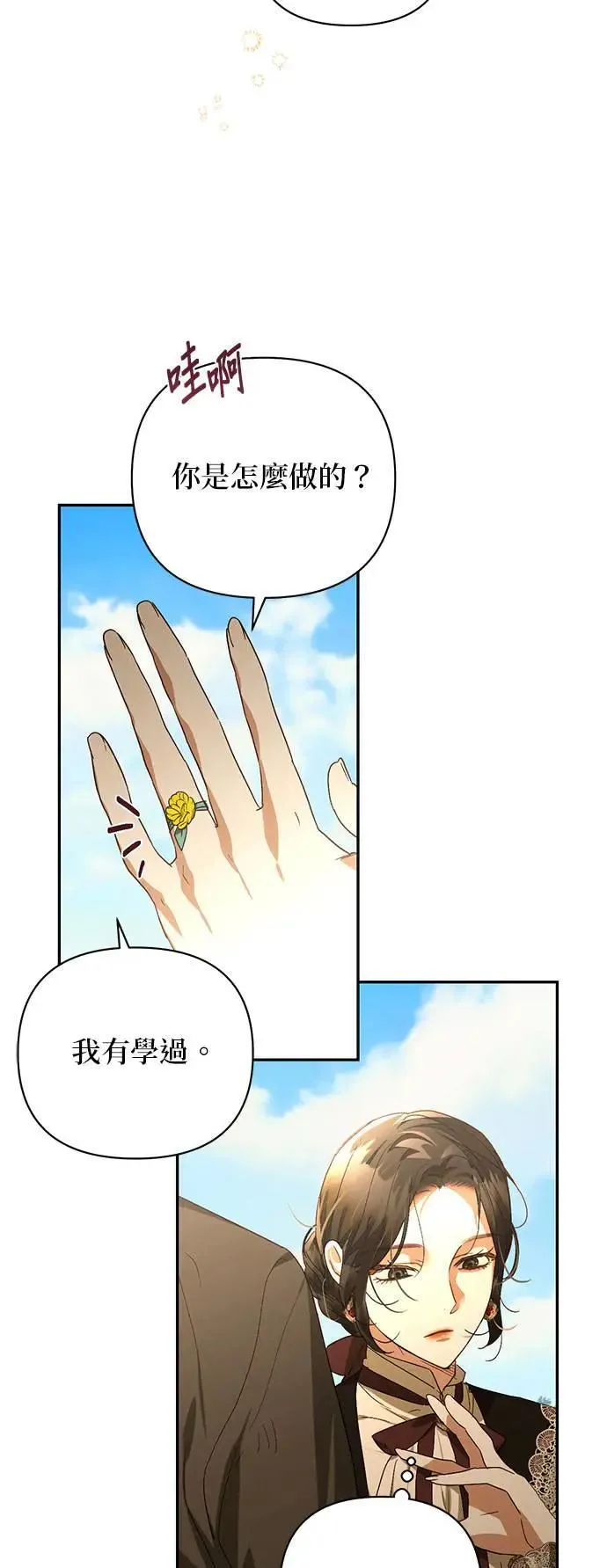 第142话 第20页
