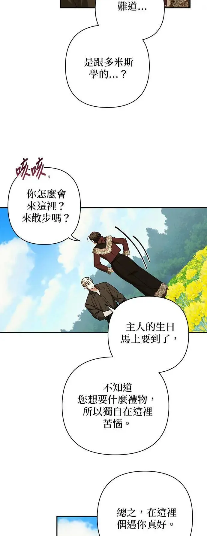 第142话 第21页