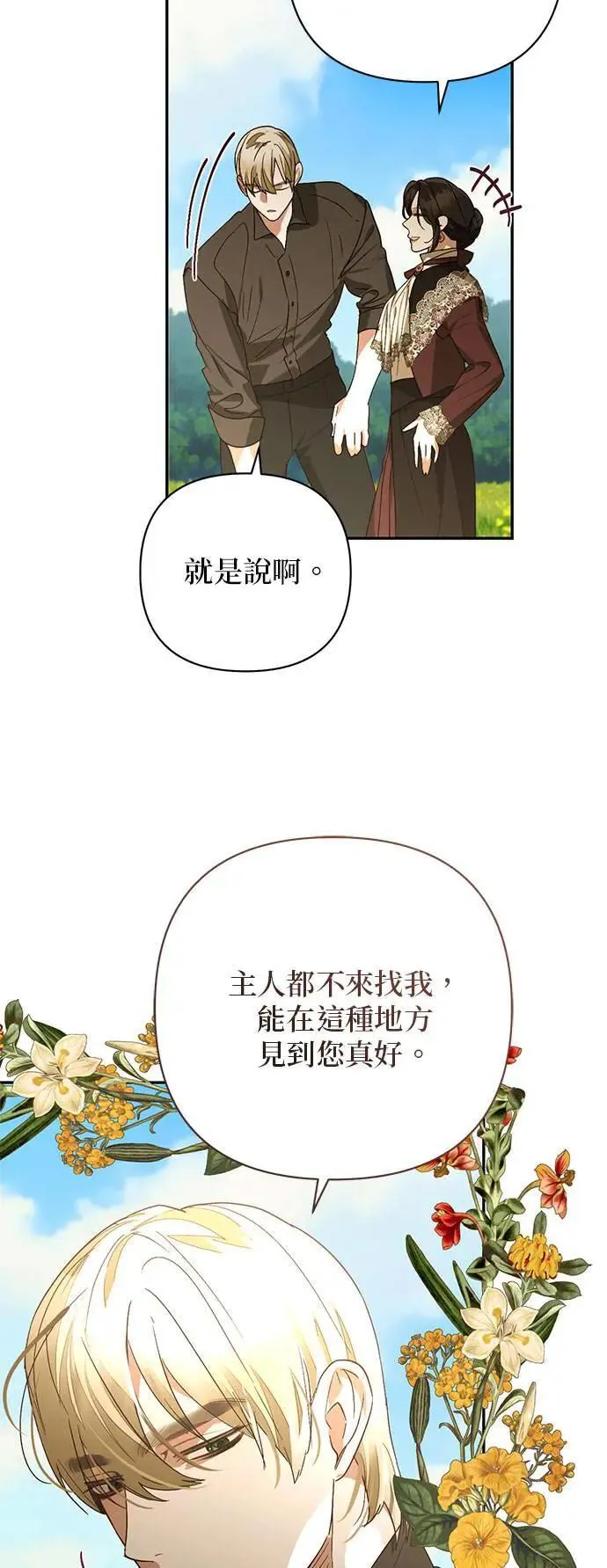 第142话 第22页