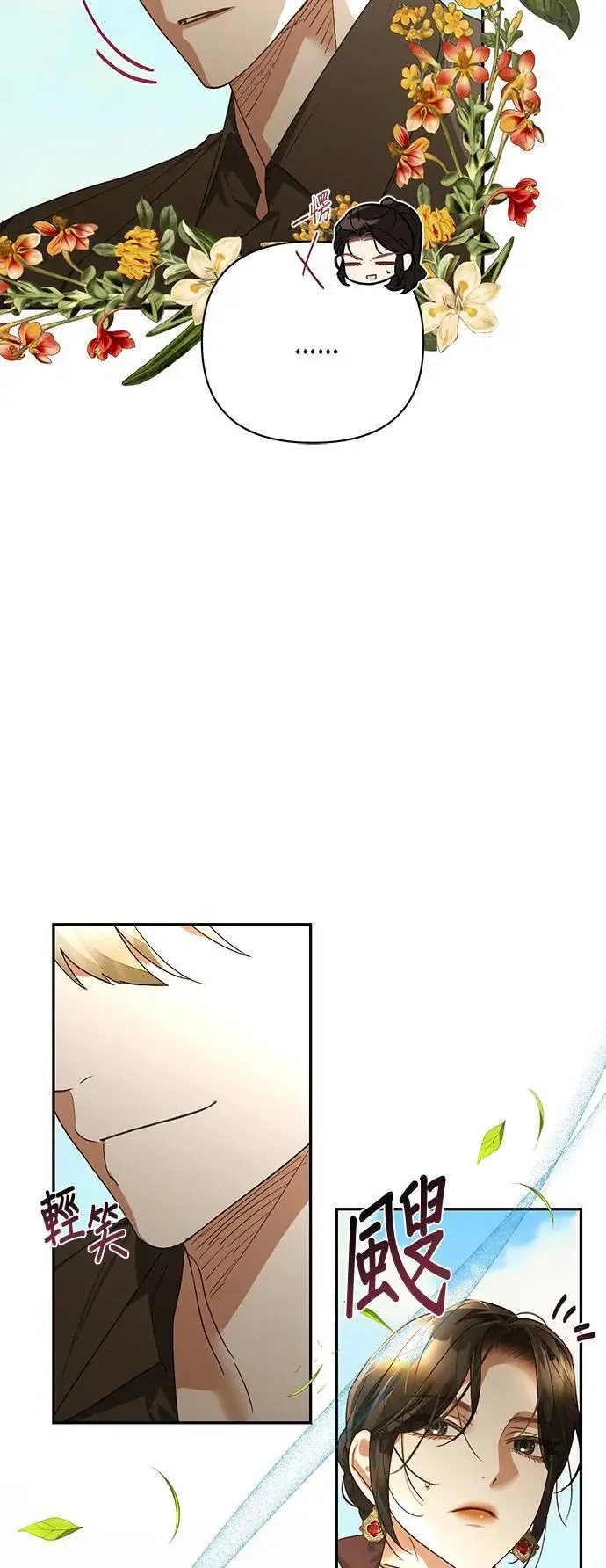 第142话 第23页