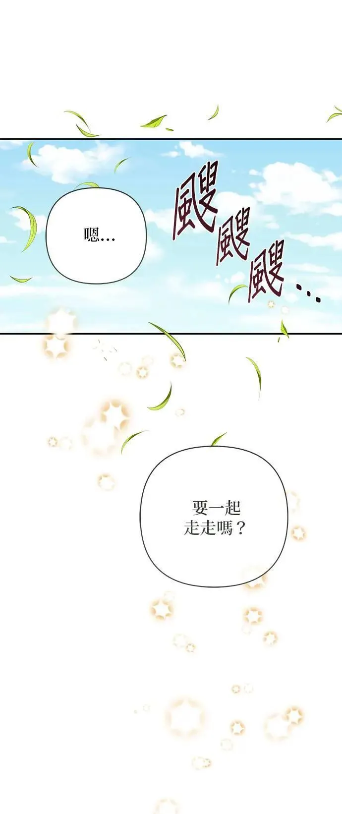 第142话 第25页