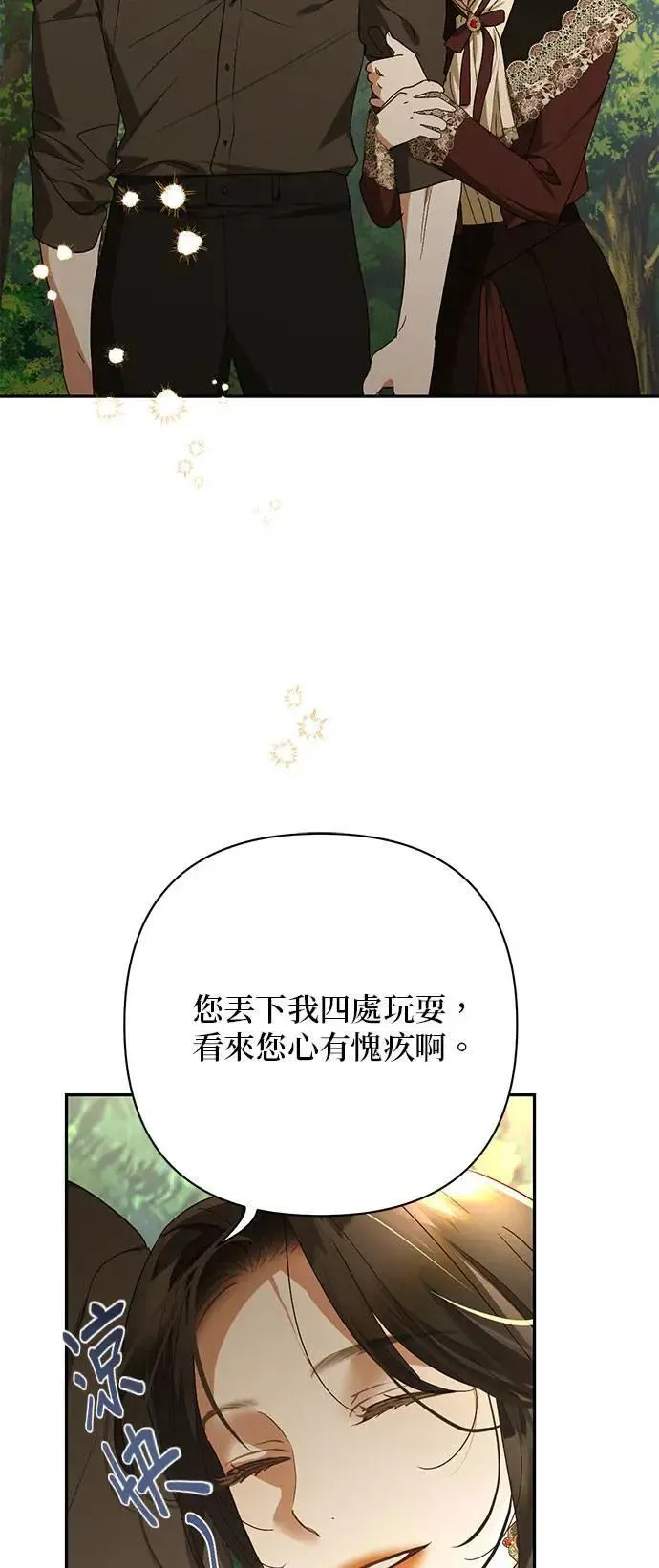 第142话 第28页