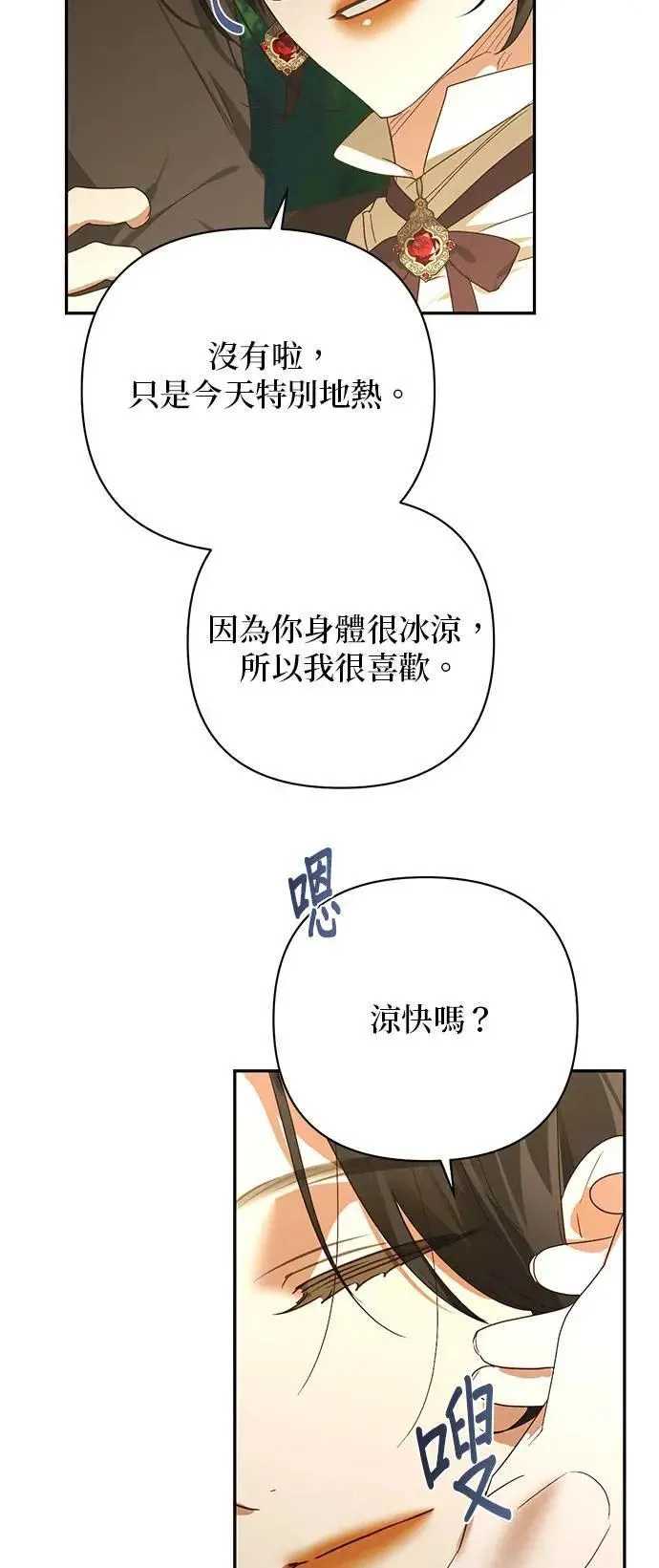 第142话 第29页