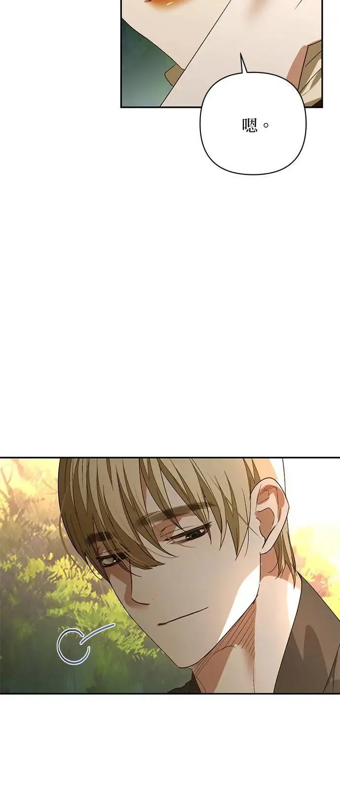 第142话 第30页
