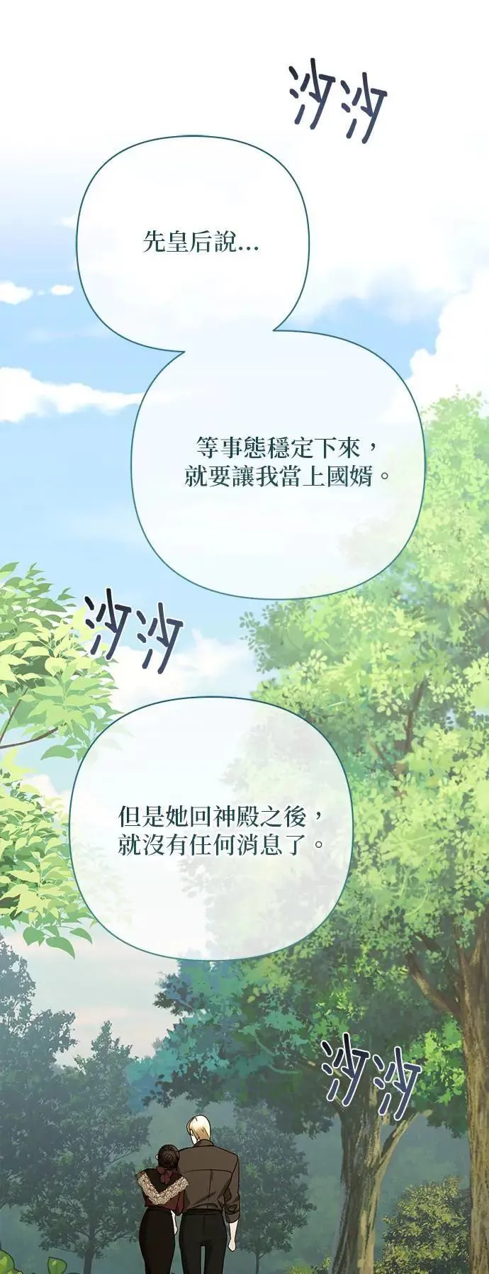 第142话 第31页