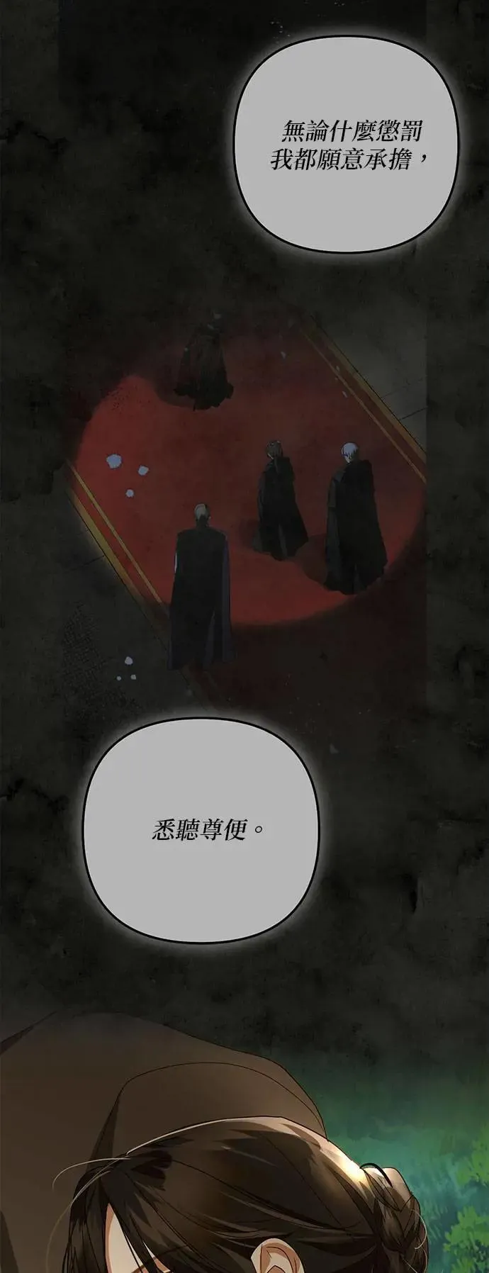 第142话 第34页