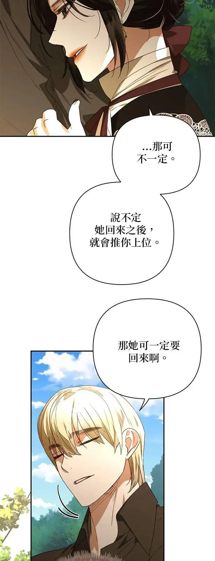 第142话 第35页