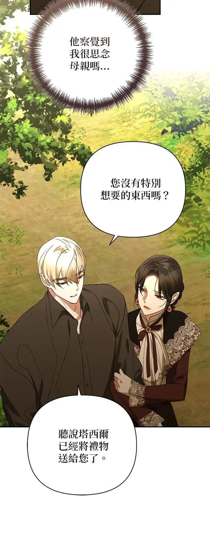 第142话 第36页