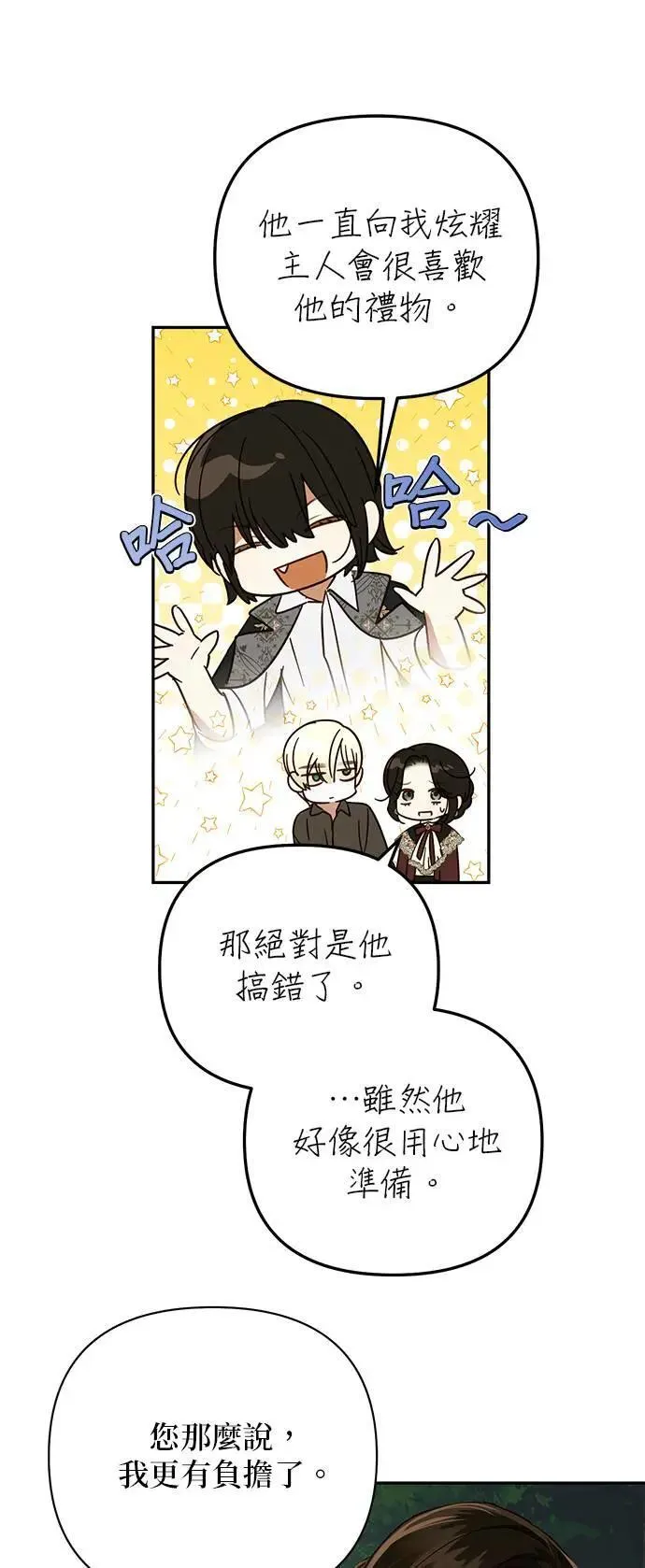 第142话 第37页