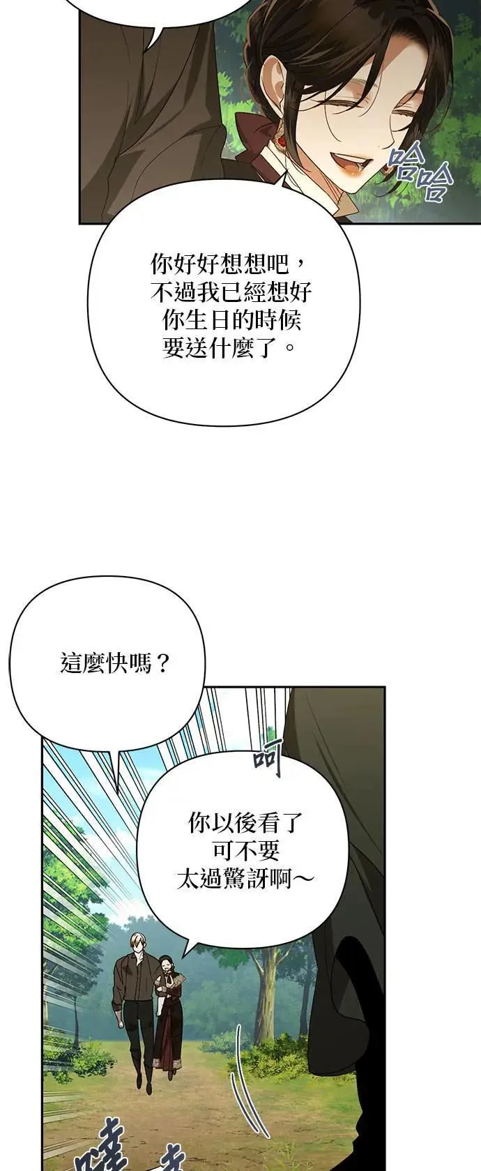第142话 第38页