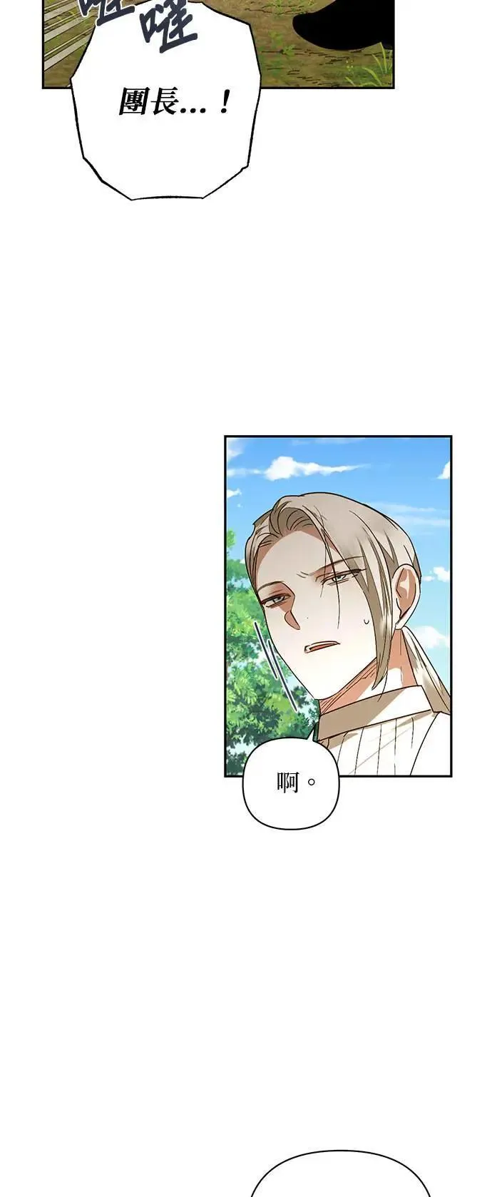 第142话 第39页