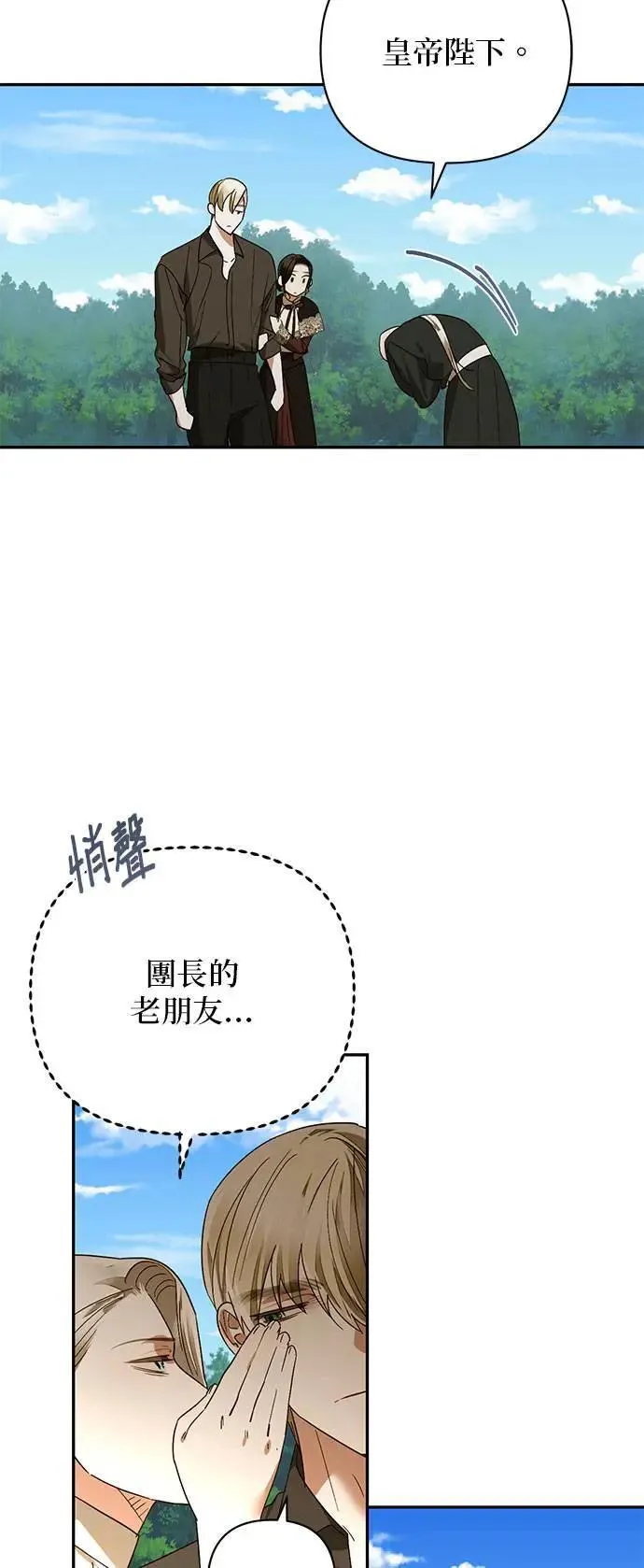 第142话 第40页