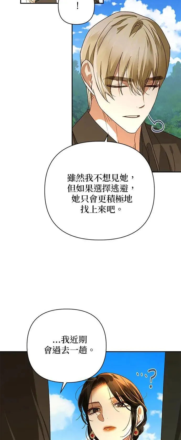 第142话 第41页