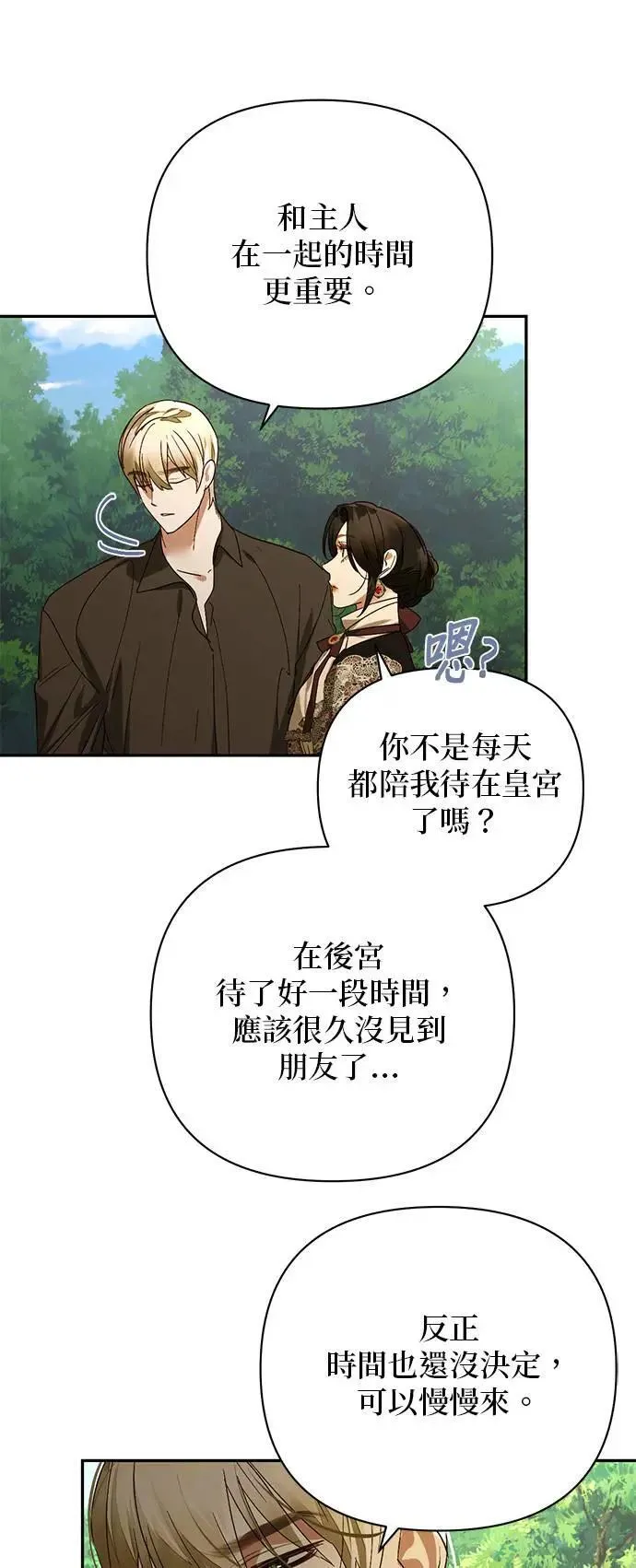 第142话 第43页