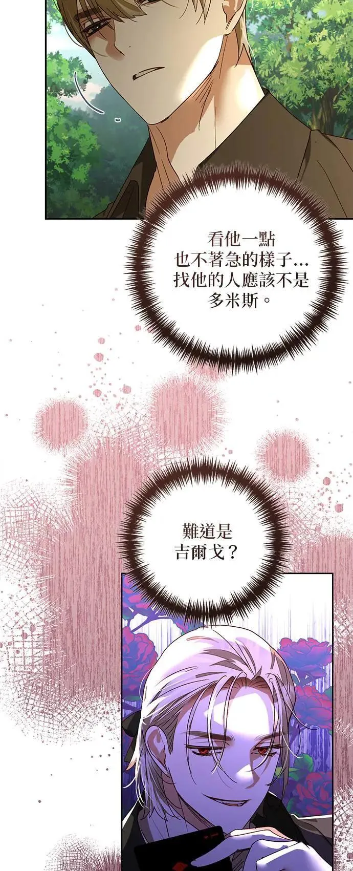 第142话 第44页